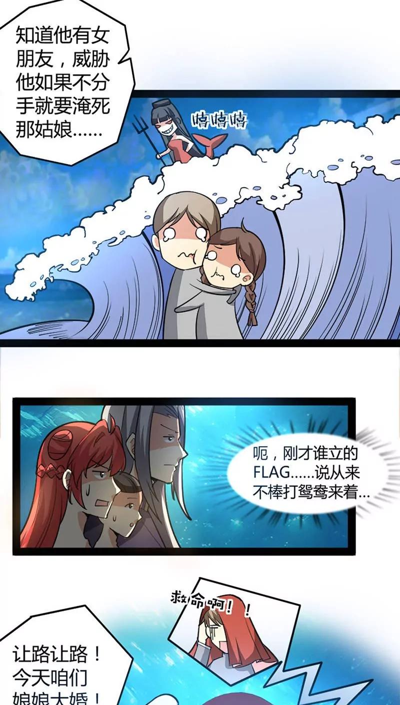 妖二代同居日記 - 第56話 尷尬 - 1