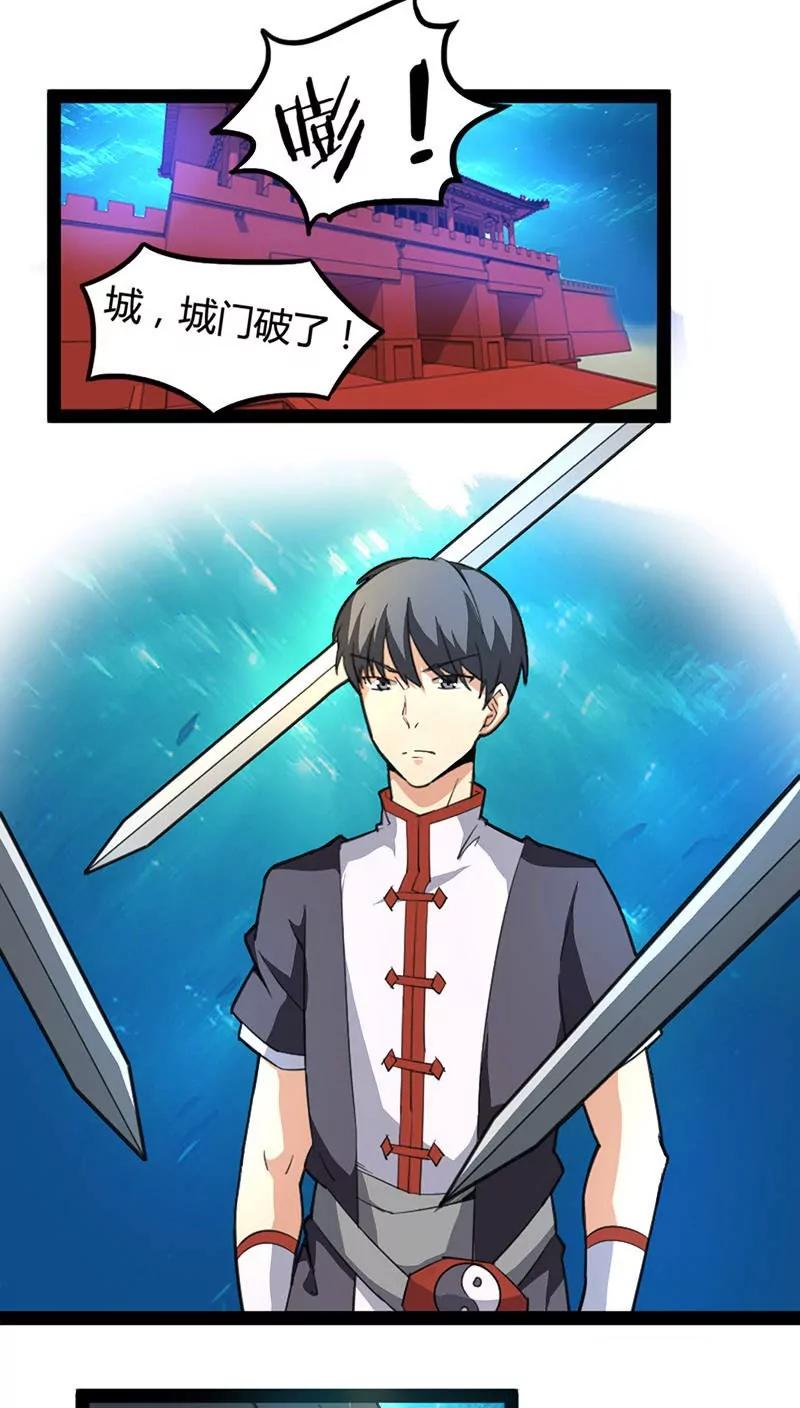 妖二代同居日記 - 第58話 闖龍宮 - 2