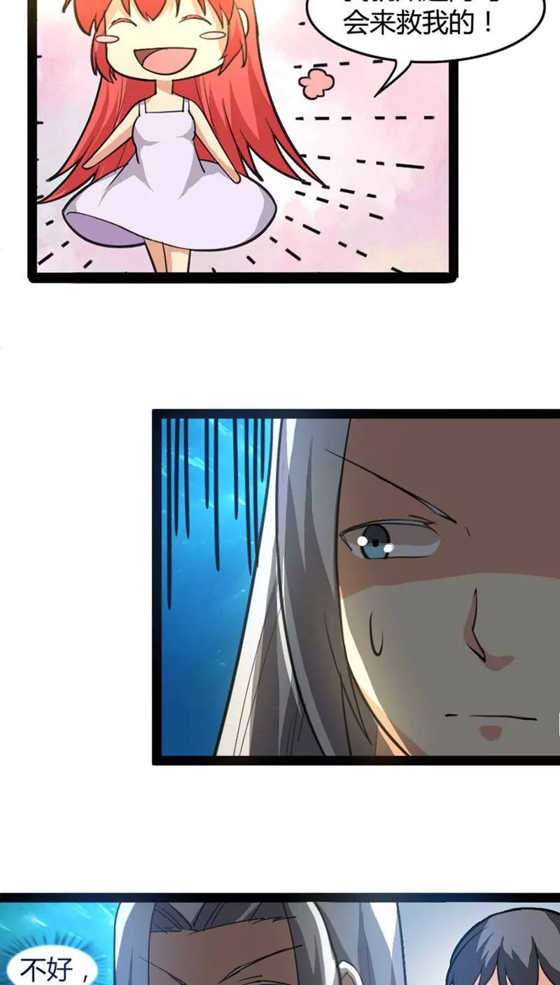 妖二代同居日記 - 第58話 闖龍宮 - 4