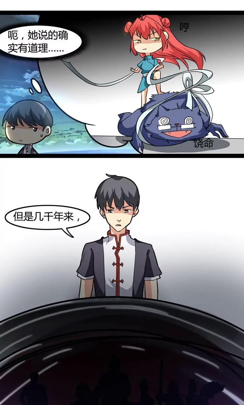 妖二代同居日記 - 第62話 血統問題 - 1