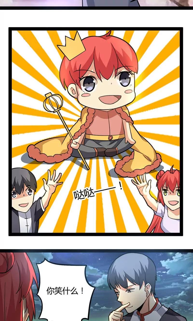 妖二代同居日記 - 第62話 血統問題 - 3