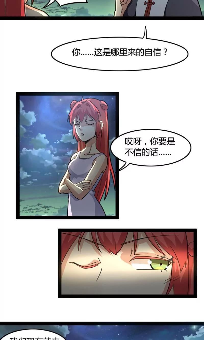 妖二代同居日記 - 第62話 血統問題 - 4