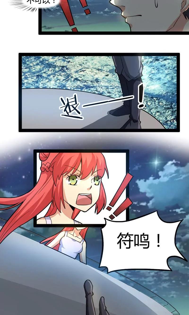 妖二代同居日記 - 第62話 血統問題 - 3