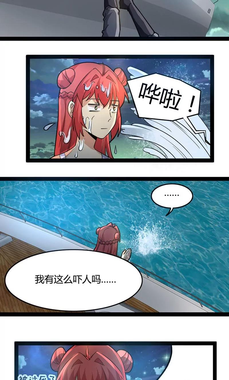 妖二代同居日記 - 第62話 血統問題 - 4