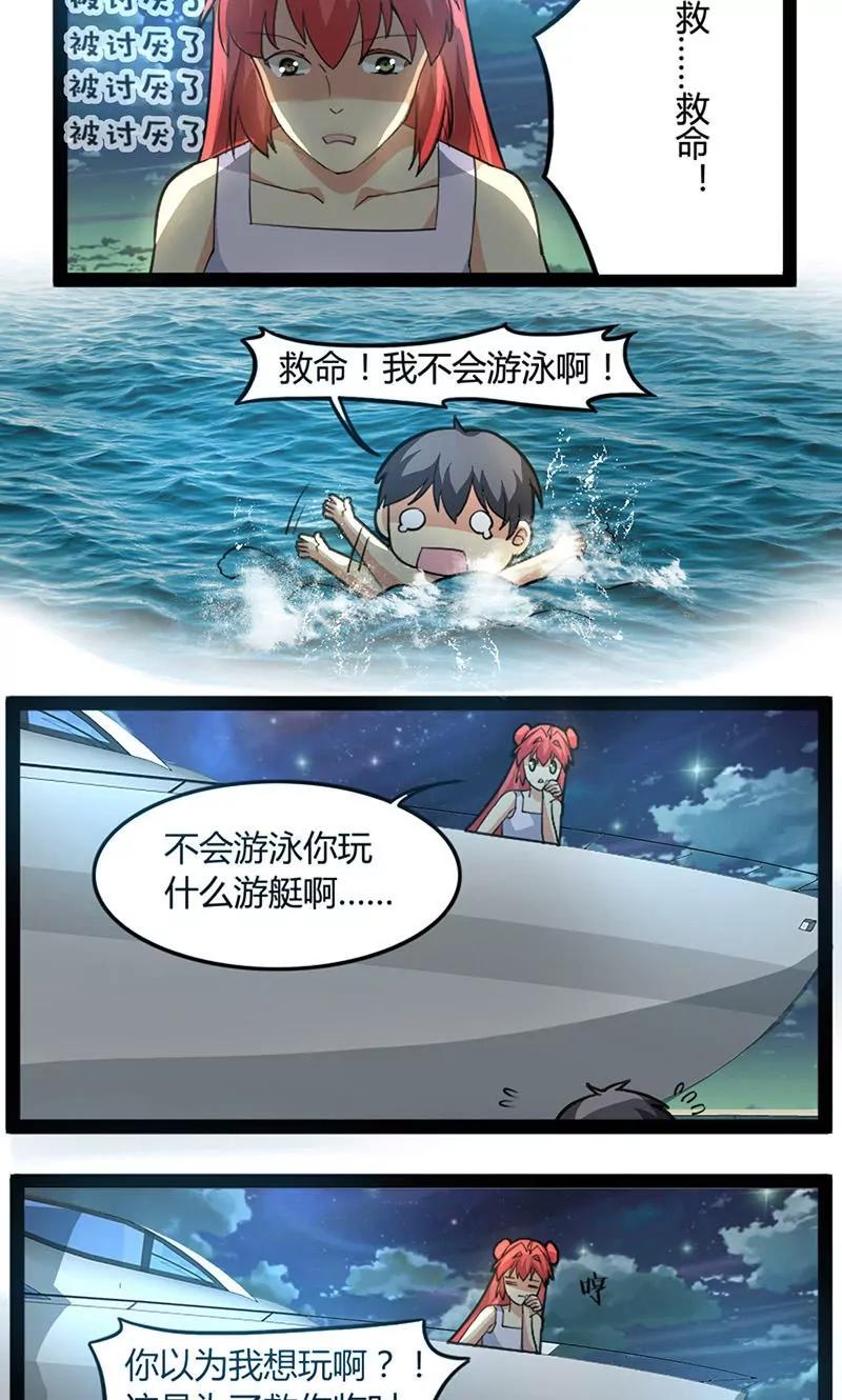 妖二代同居日記 - 第62話 血統問題 - 1