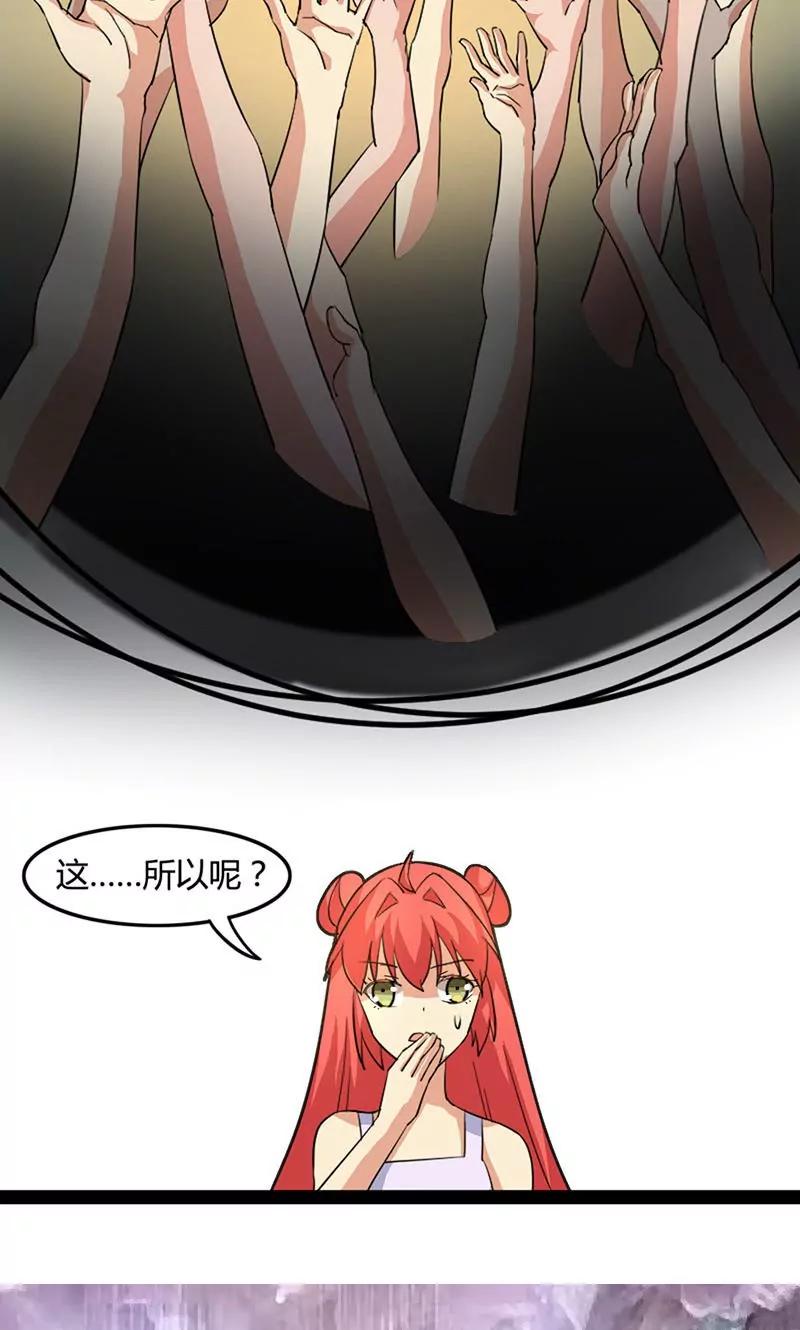 妖二代同居日記 - 第62話 血統問題 - 4