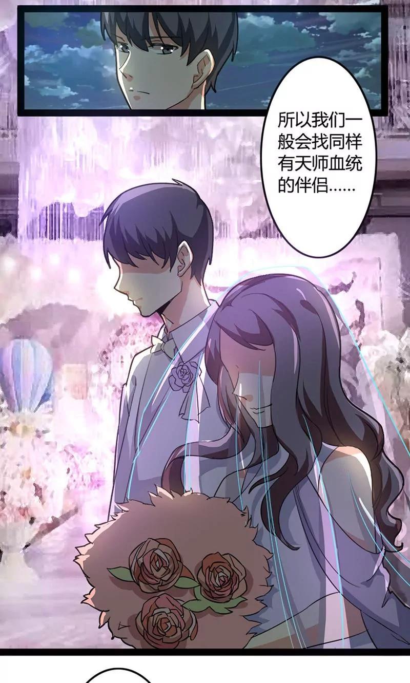 妖二代同居日記 - 第62話 血統問題 - 1