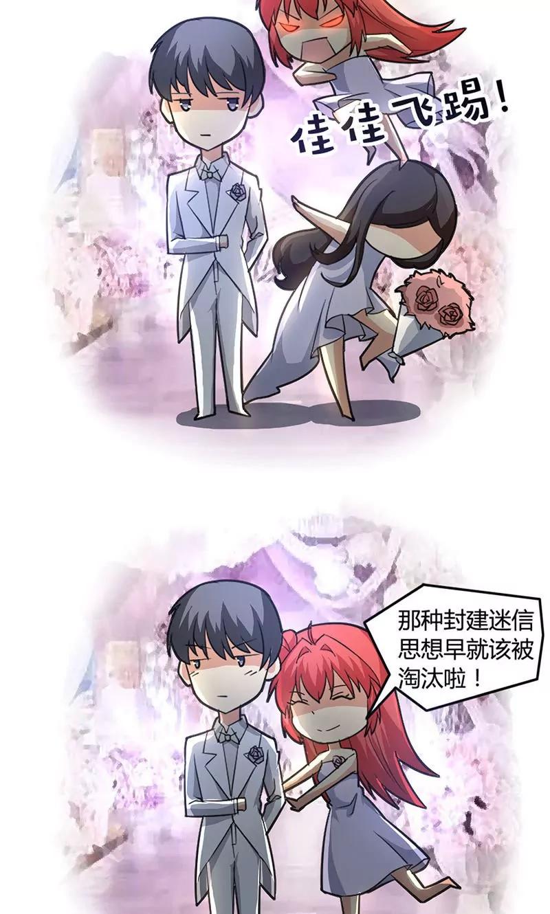 妖二代同居日記 - 第62話 血統問題 - 1