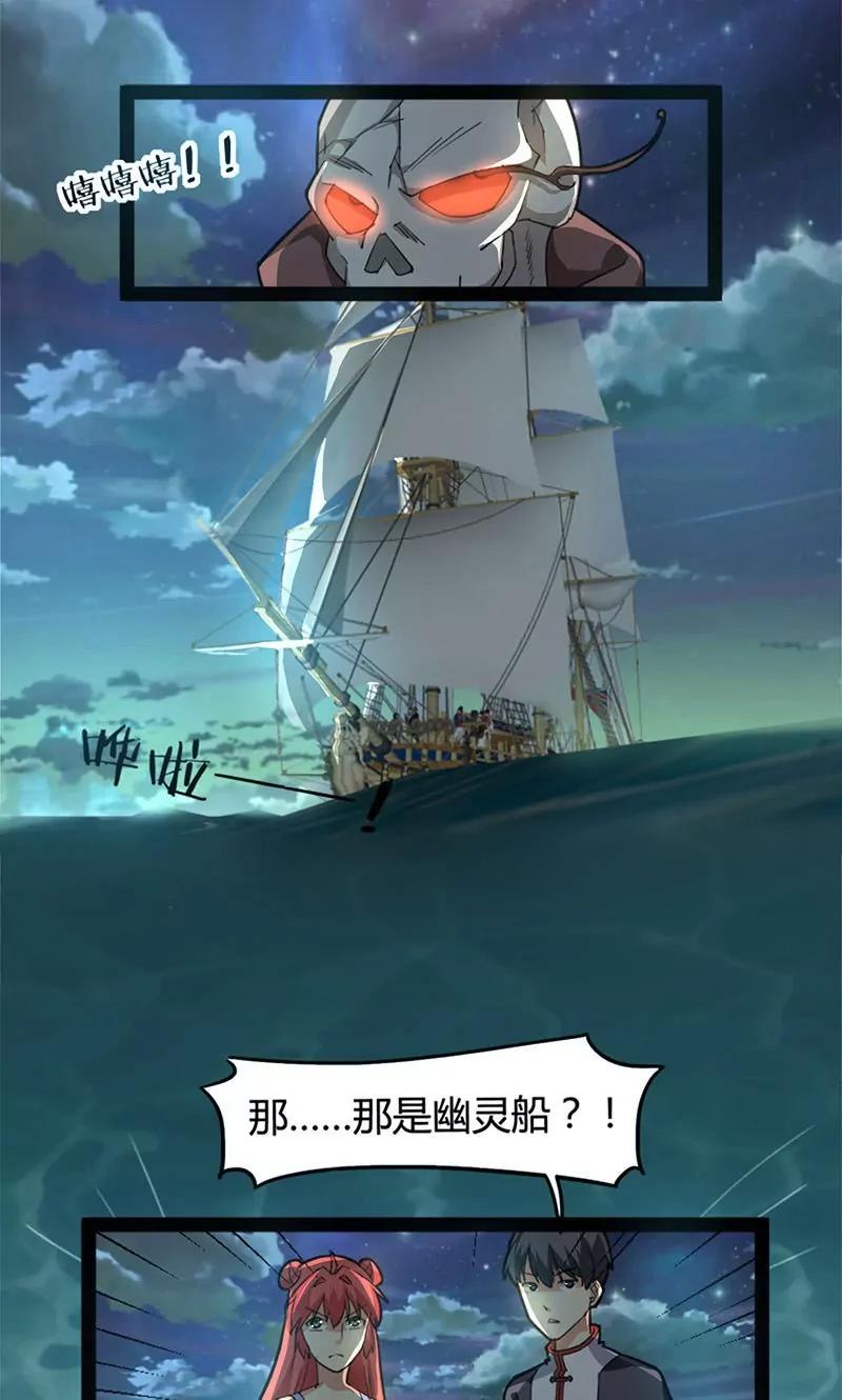 妖二代同居日記 - 第64話 死靈 - 1