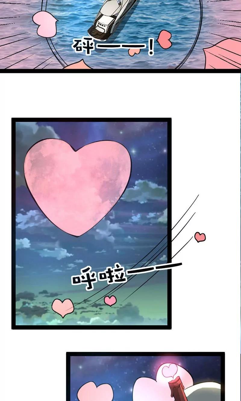 妖二代同居日記 - 第64話 死靈 - 3