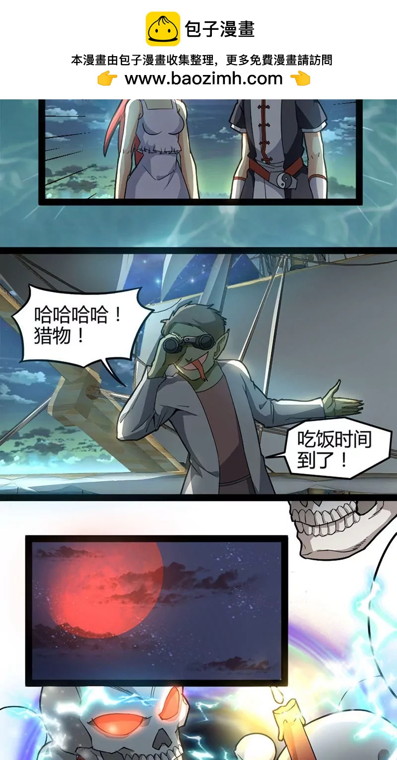 妖二代同居日記 - 第64話 死靈 - 2