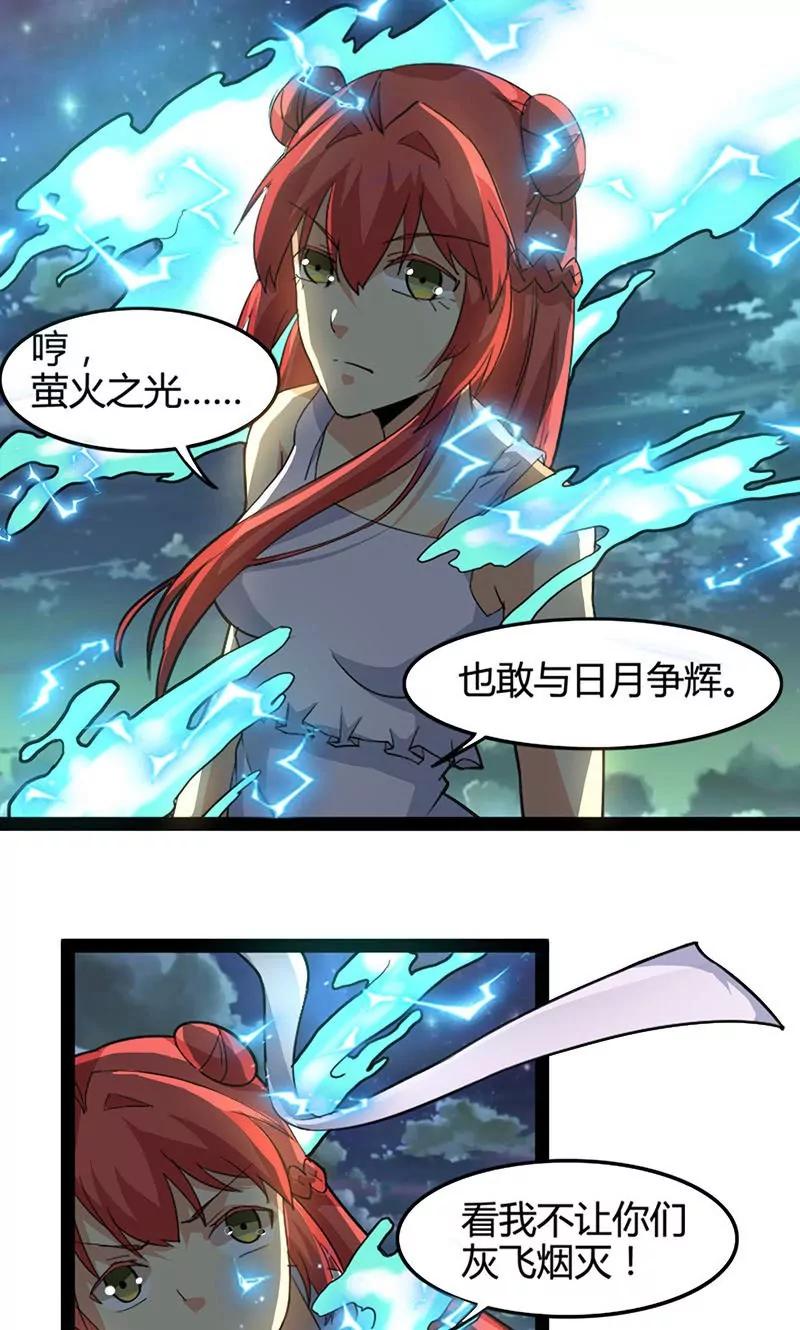 妖二代同居日記 - 第64話 死靈 - 1