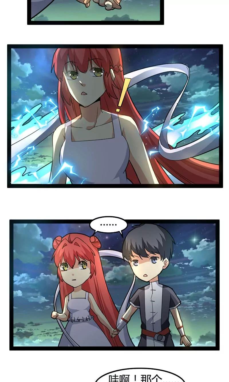 妖二代同居日記 - 第64話 死靈 - 3