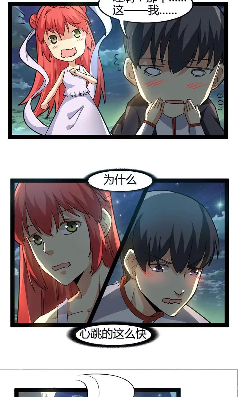 妖二代同居日記 - 第64話 死靈 - 4