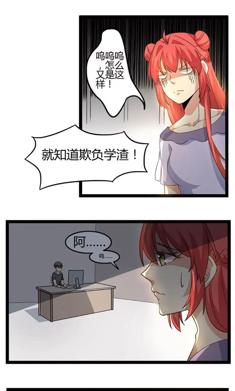 妖二代同居日記 - 第70話 咖啡 - 1