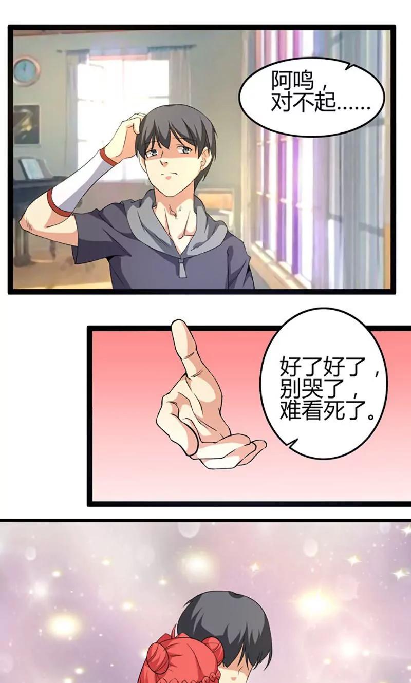 妖二代同居日記 - 第70話 咖啡 - 4