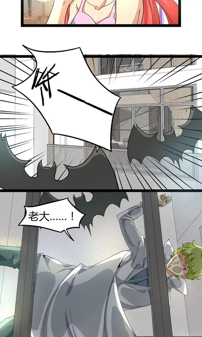 妖二代同居日記 - 第70話 咖啡 - 3