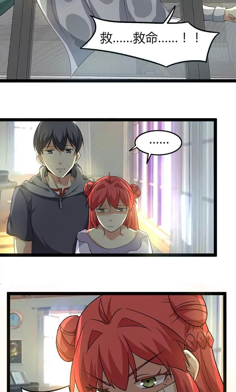 妖二代同居日記 - 第70話 咖啡 - 4