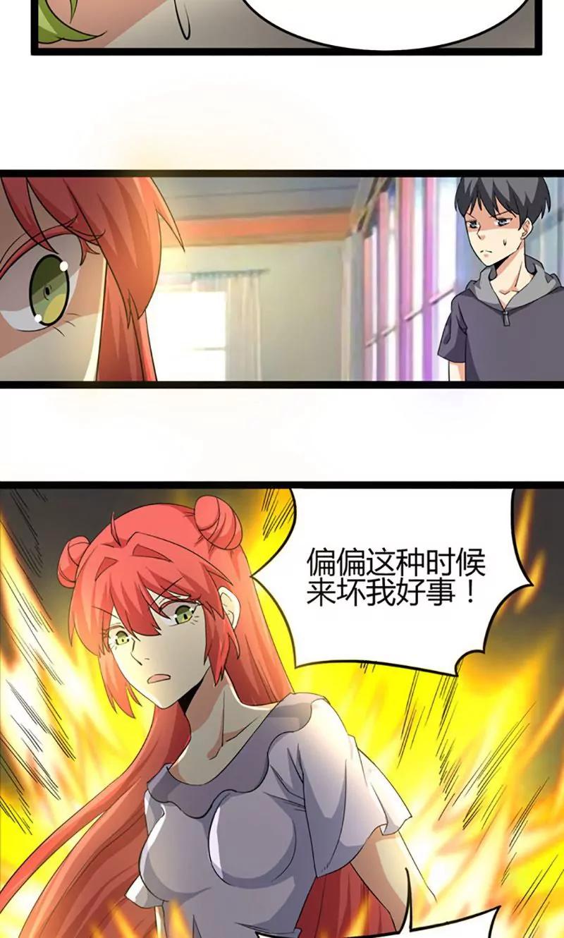 妖二代同居日記 - 第70話 咖啡 - 2