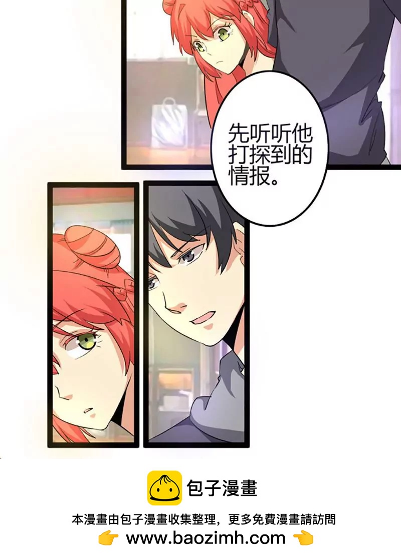 妖二代同居日記 - 第70話 咖啡 - 4