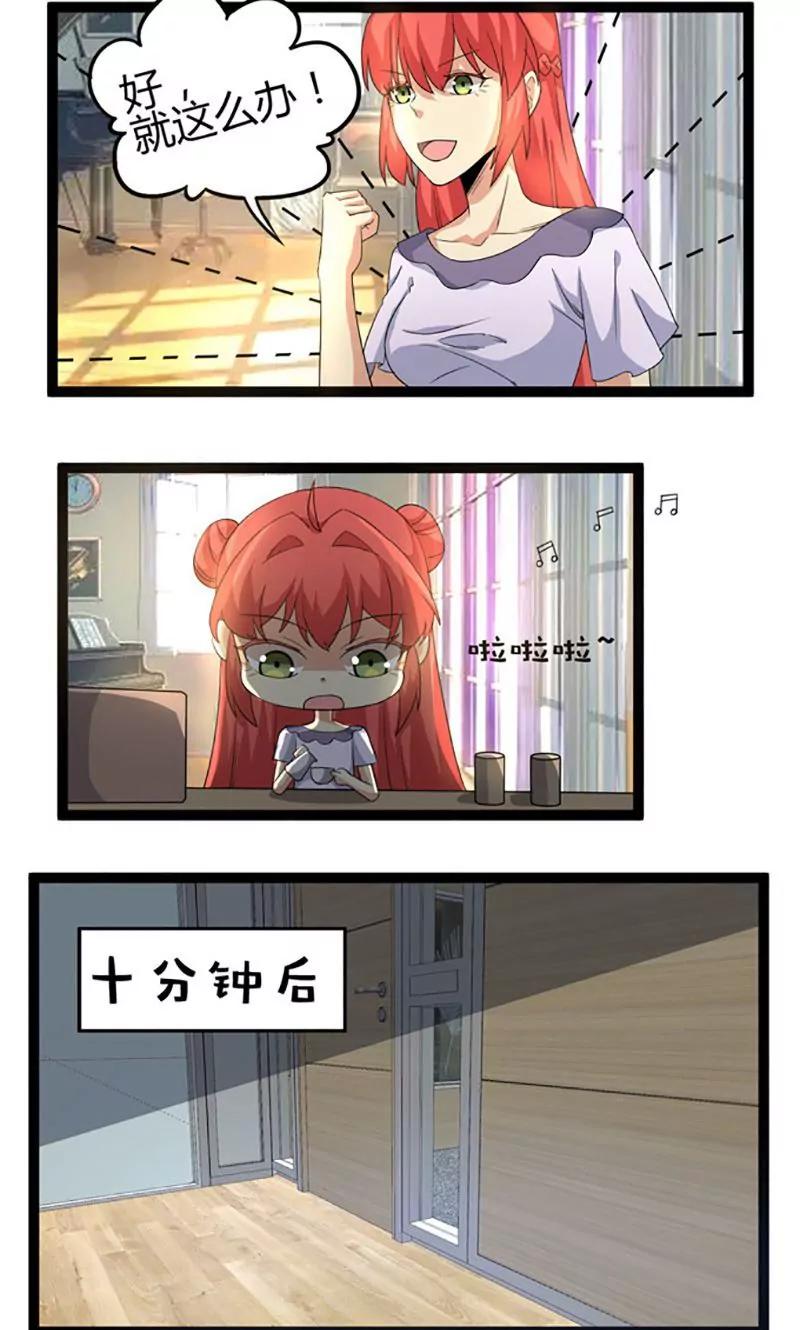 妖二代同居日記 - 第70話 咖啡 - 1