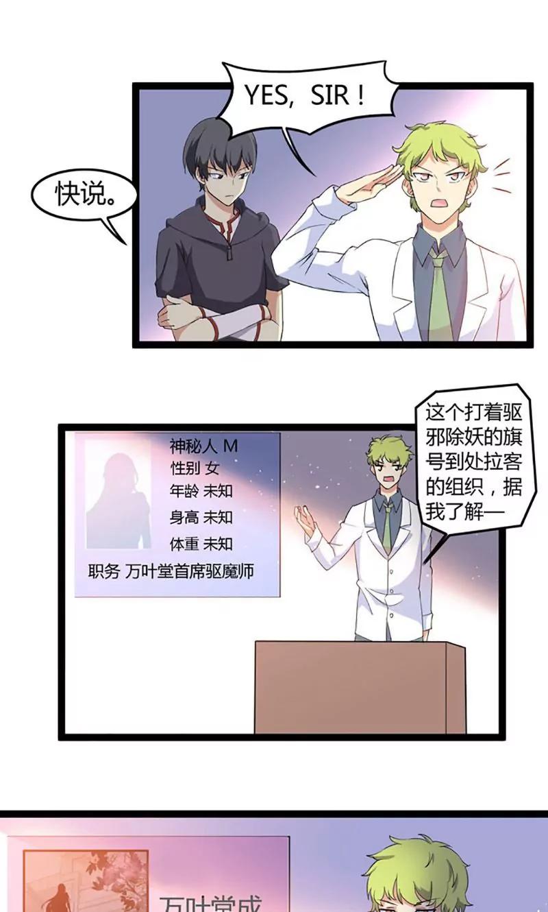 妖二代同居日記 - 第72話 萬葉堂 - 1