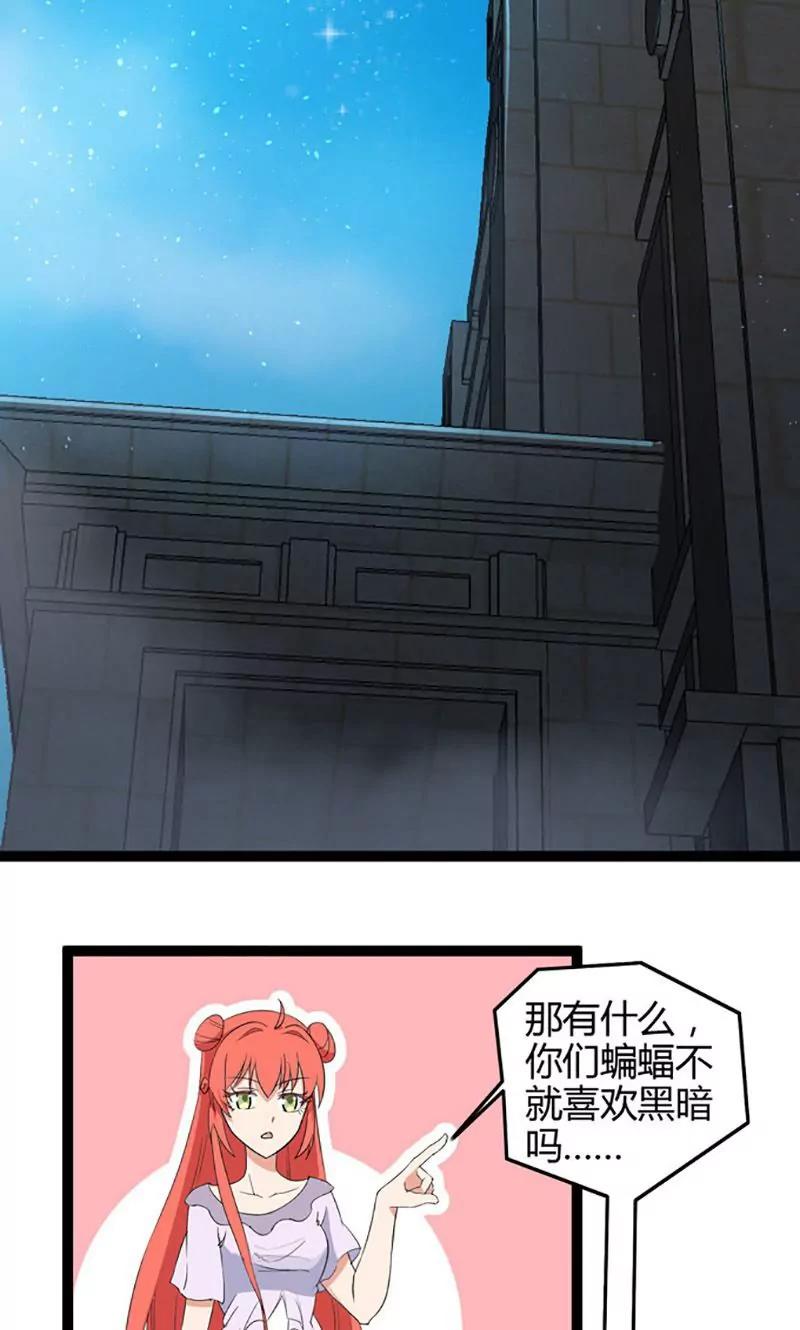 妖二代同居日記 - 第72話 萬葉堂 - 3