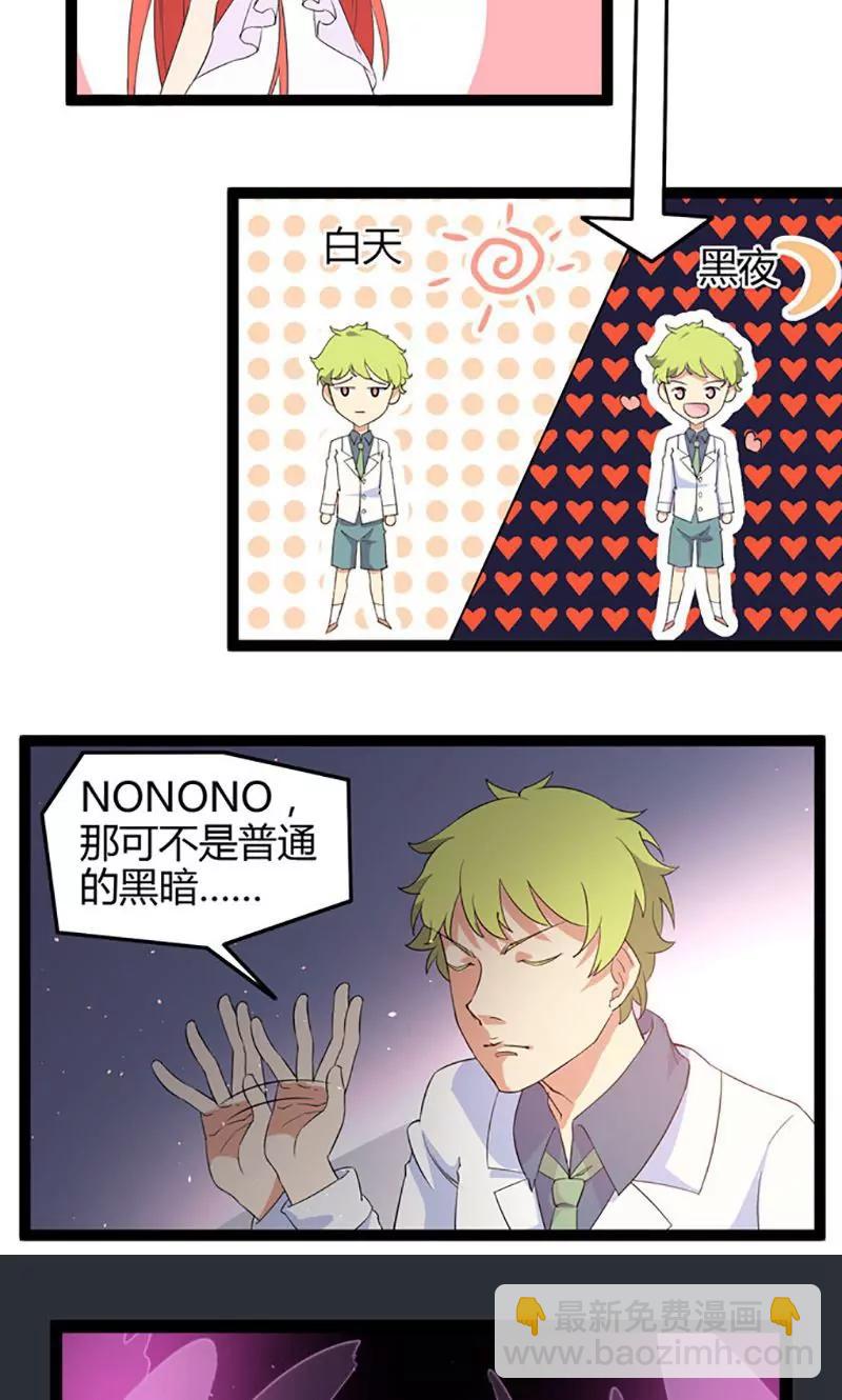 妖二代同居日記 - 第72話 萬葉堂 - 4