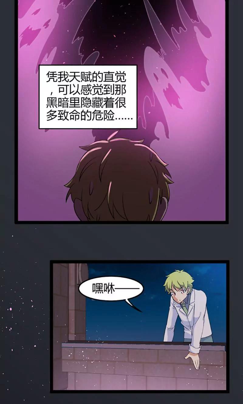 妖二代同居日記 - 第72話 萬葉堂 - 1