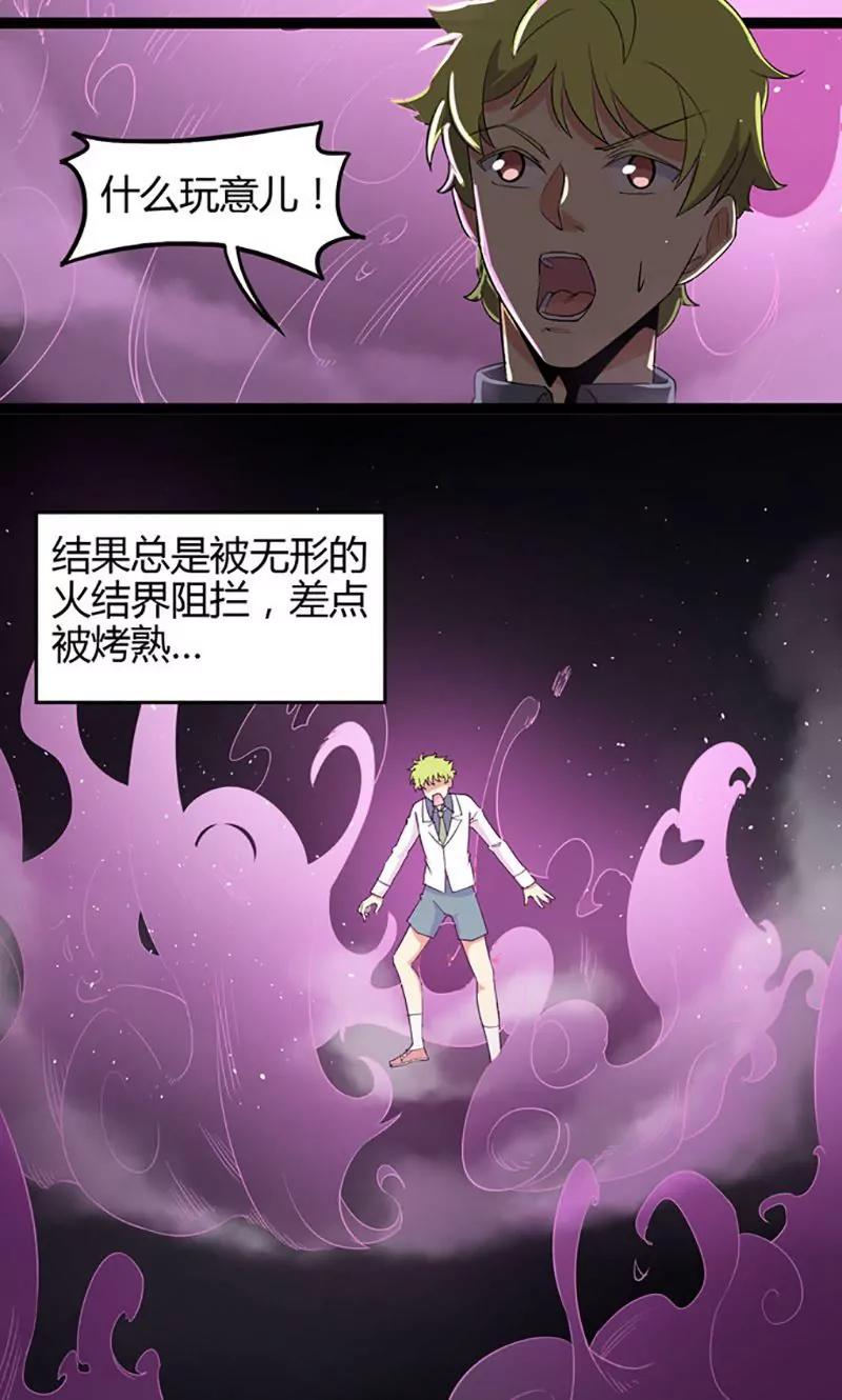 妖二代同居日記 - 第72話 萬葉堂 - 3