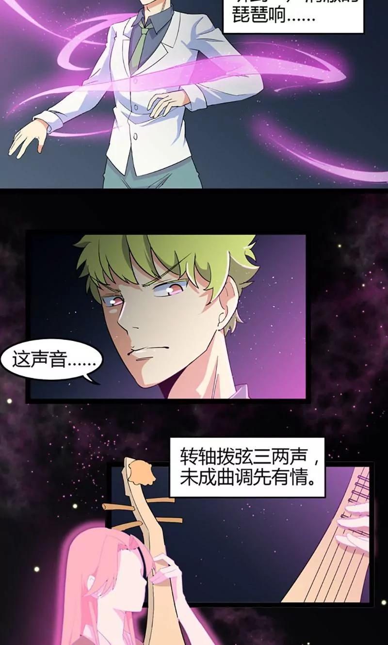 妖二代同居日記 - 第72話 萬葉堂 - 1