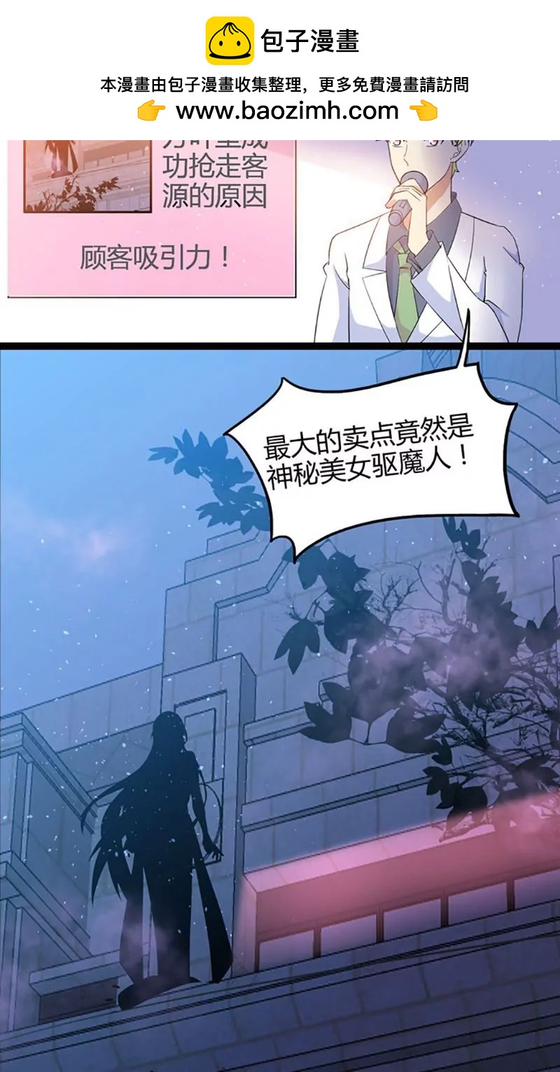 妖二代同居日記 - 第72話 萬葉堂 - 2