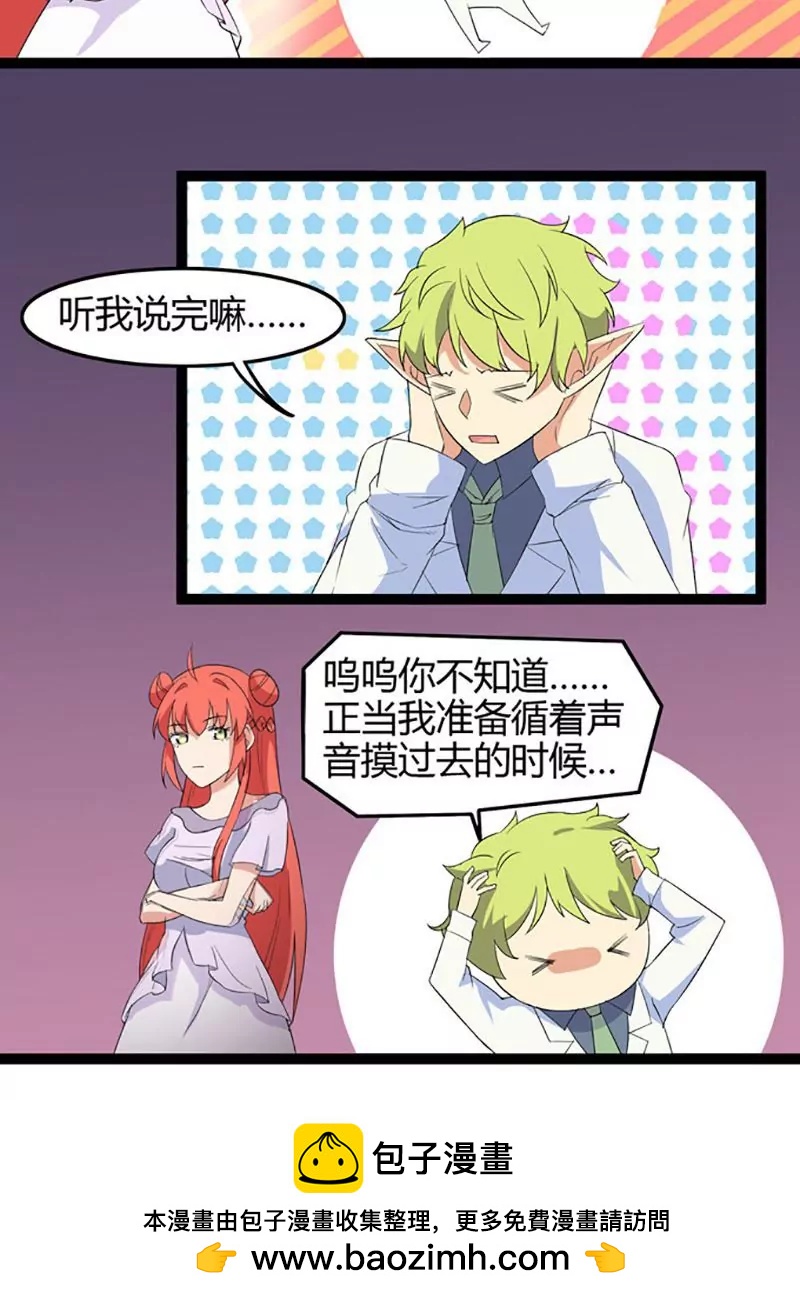 妖二代同居日記 - 第72話 萬葉堂 - 4