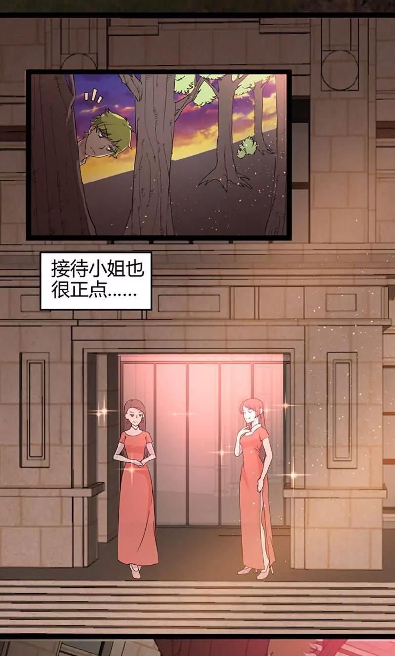 妖二代同居日記 - 第72話 萬葉堂 - 2