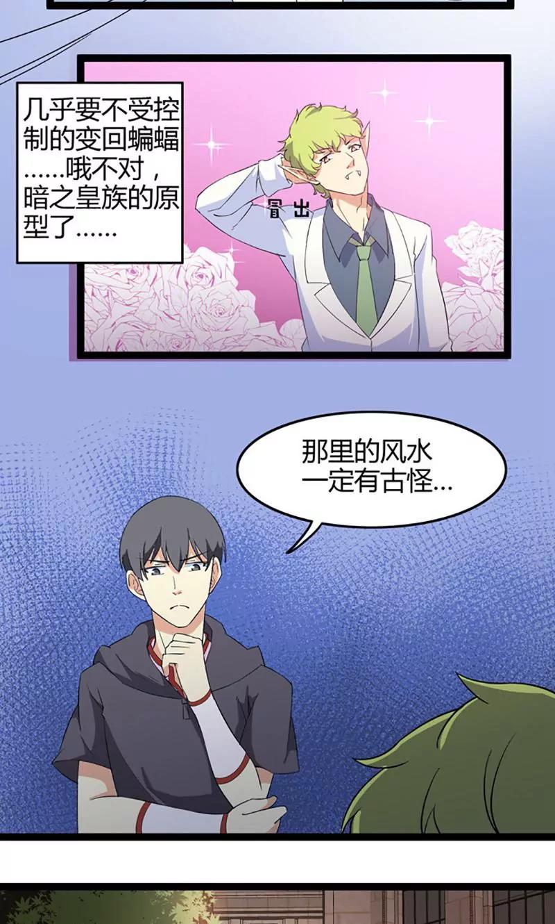 妖二代同居日記 - 第72話 萬葉堂 - 4