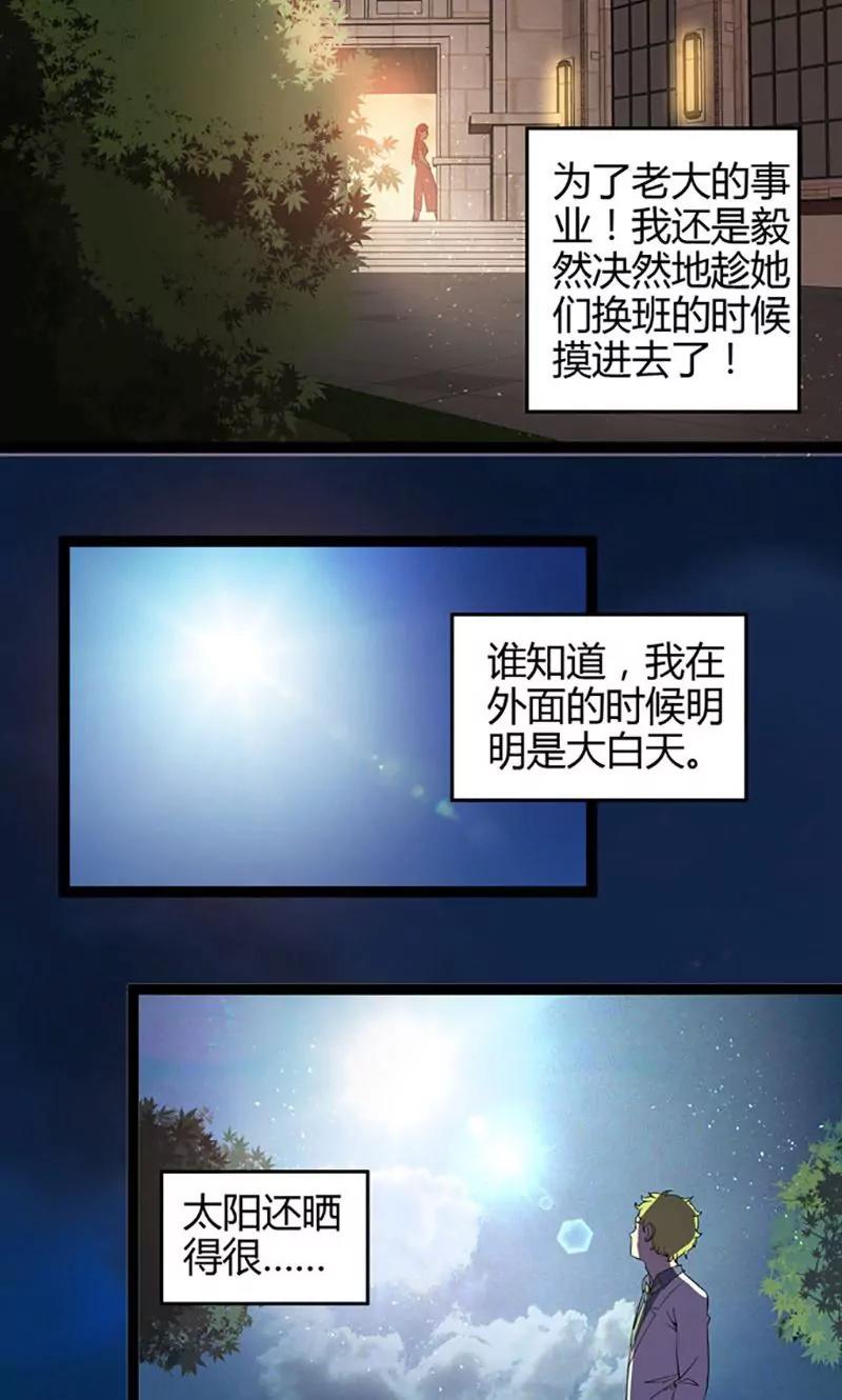 妖二代同居日記 - 第72話 萬葉堂 - 1