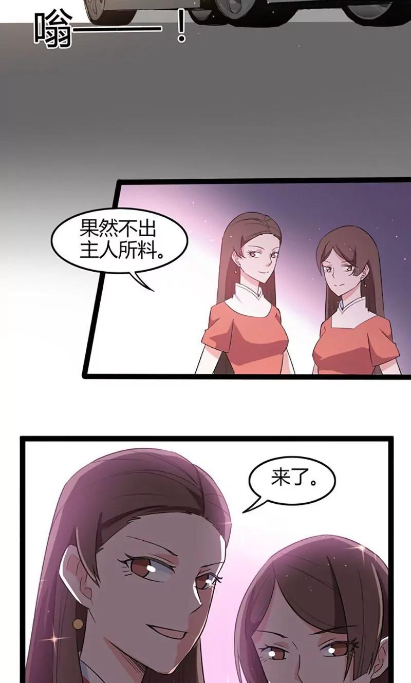 妖二代同居日記 - 第74話 抵達 - 2