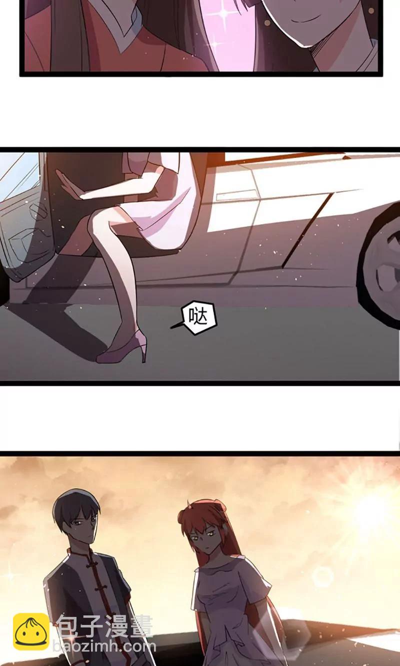 妖二代同居日記 - 第74話 抵達 - 3