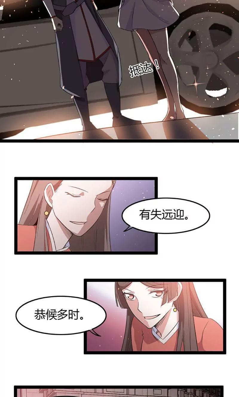 妖二代同居日記 - 第74話 抵達 - 4