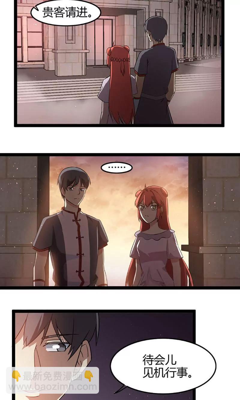 妖二代同居日記 - 第74話 抵達 - 1