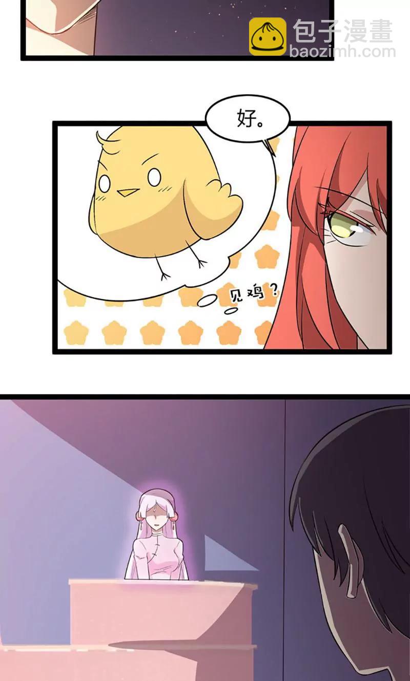 妖二代同居日記 - 第74話 抵達 - 2