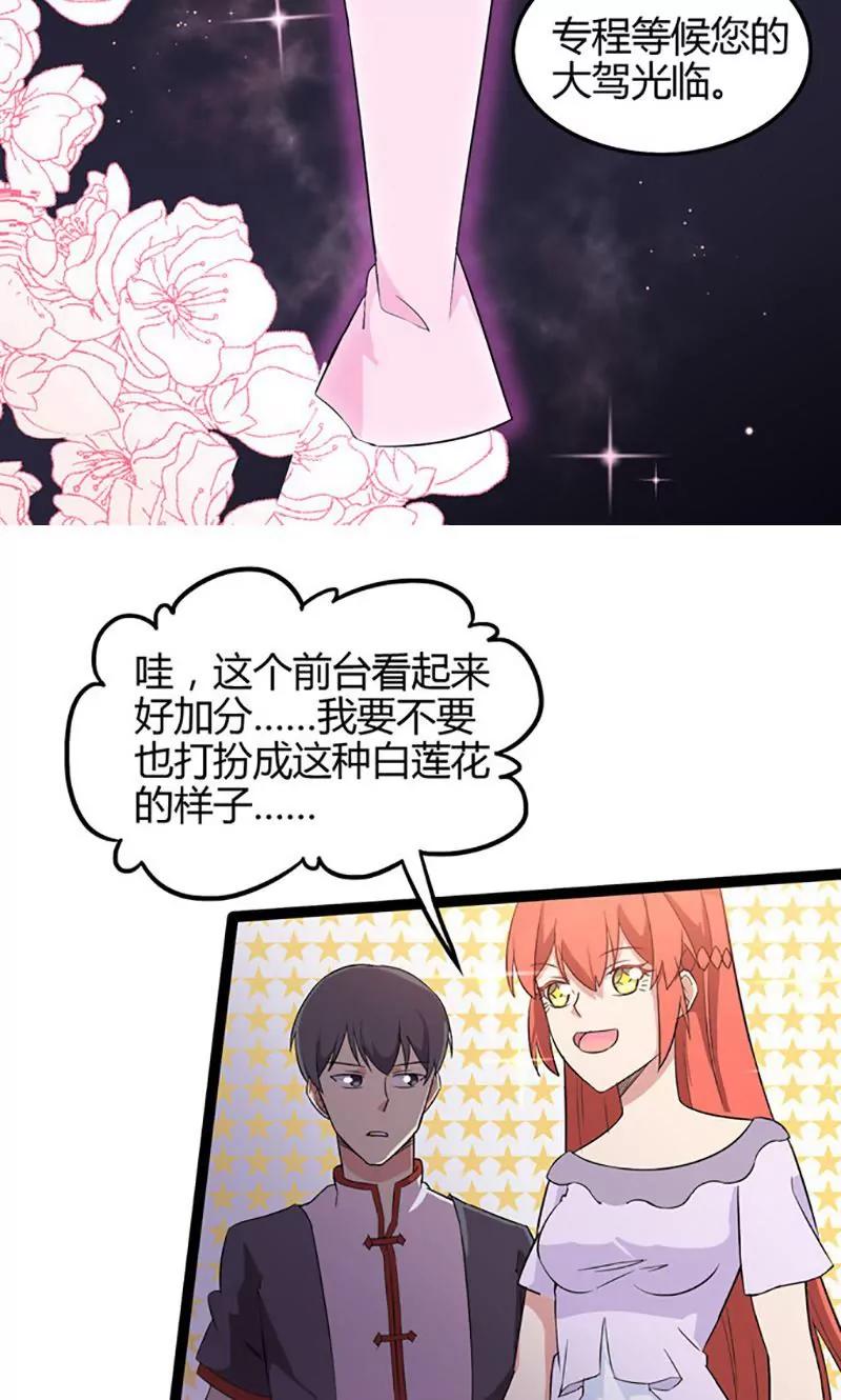 妖二代同居日記 - 第74話 抵達 - 4