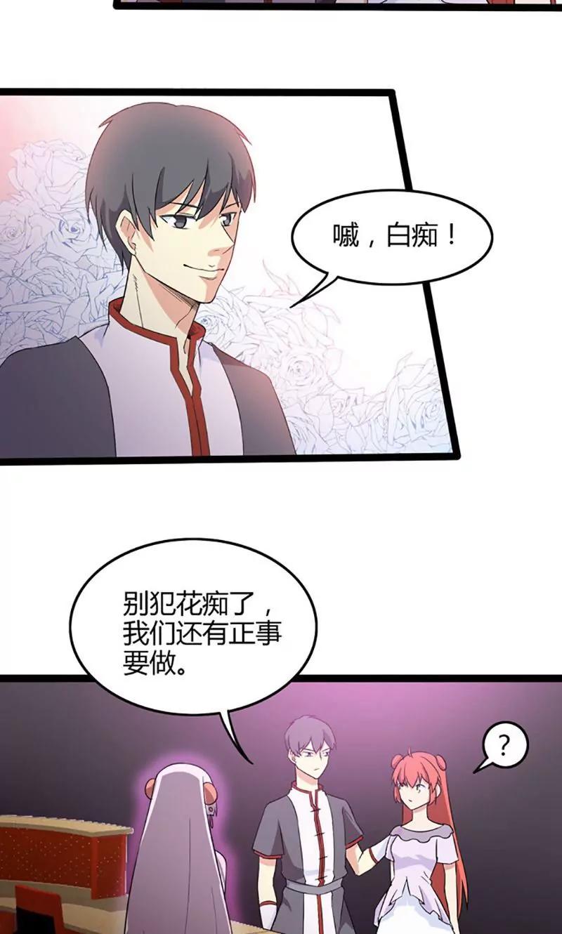 妖二代同居日記 - 第74話 抵達 - 1