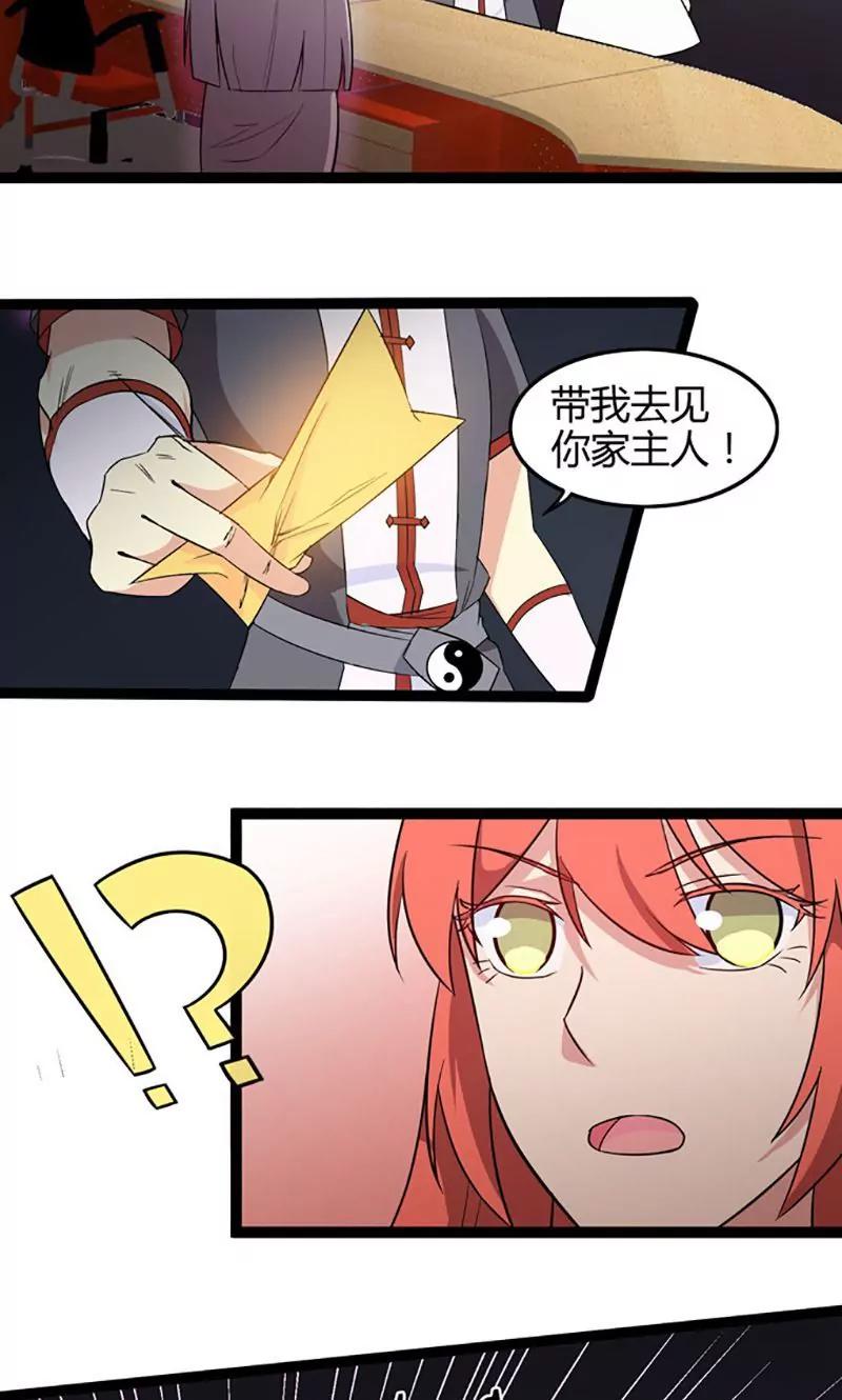 妖二代同居日記 - 第74話 抵達 - 2