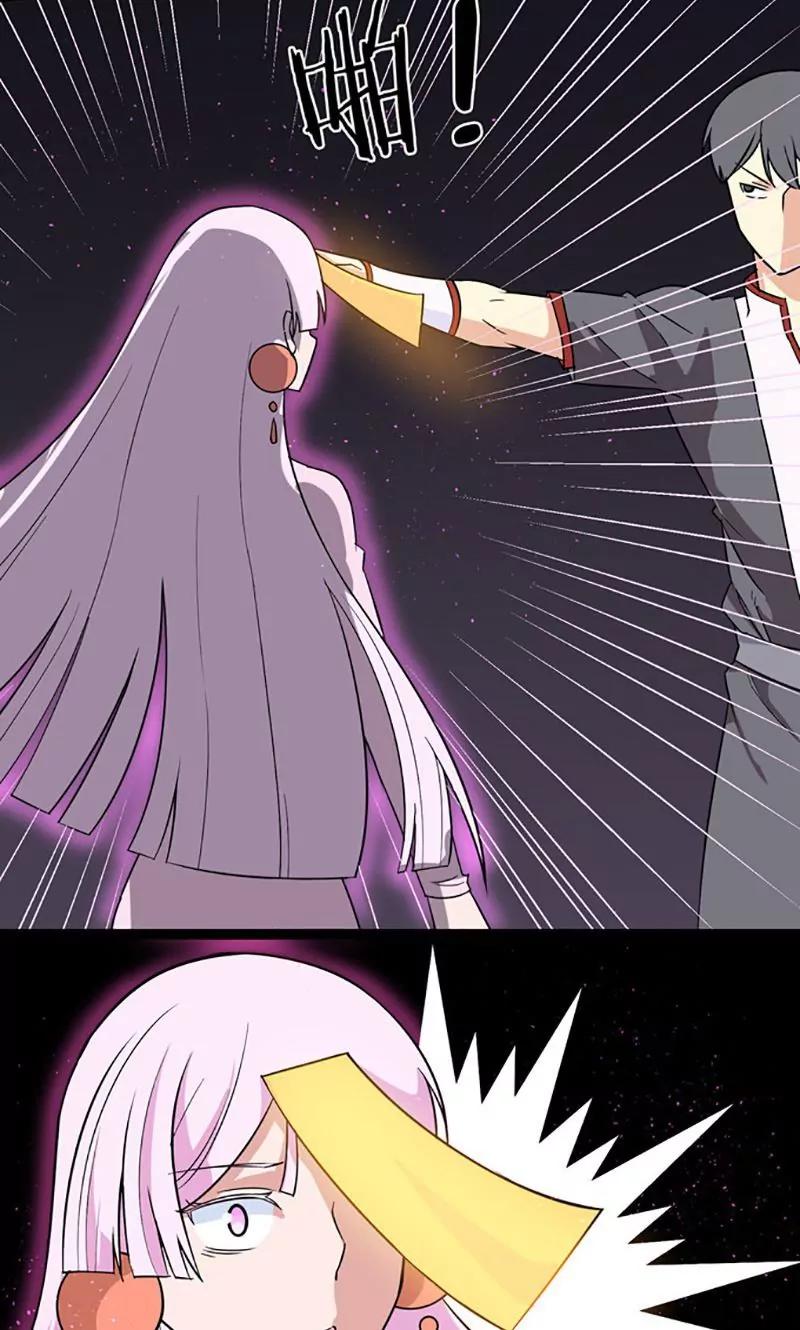 妖二代同居日記 - 第74話 抵達 - 3