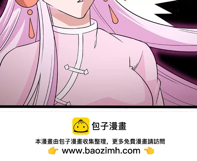 妖二代同居日記 - 第74話 抵達 - 4