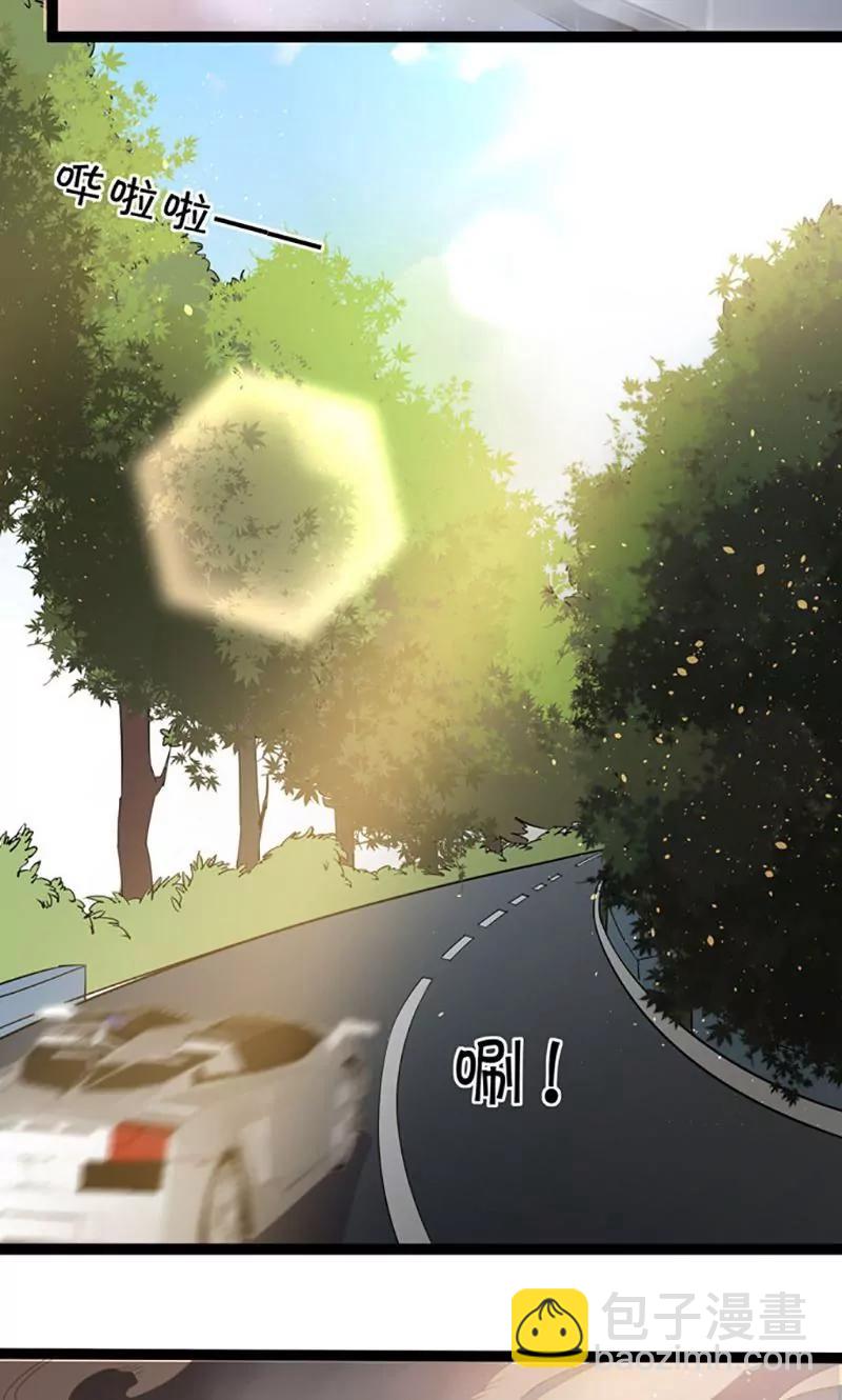 妖二代同居日記 - 第74話 抵達 - 4