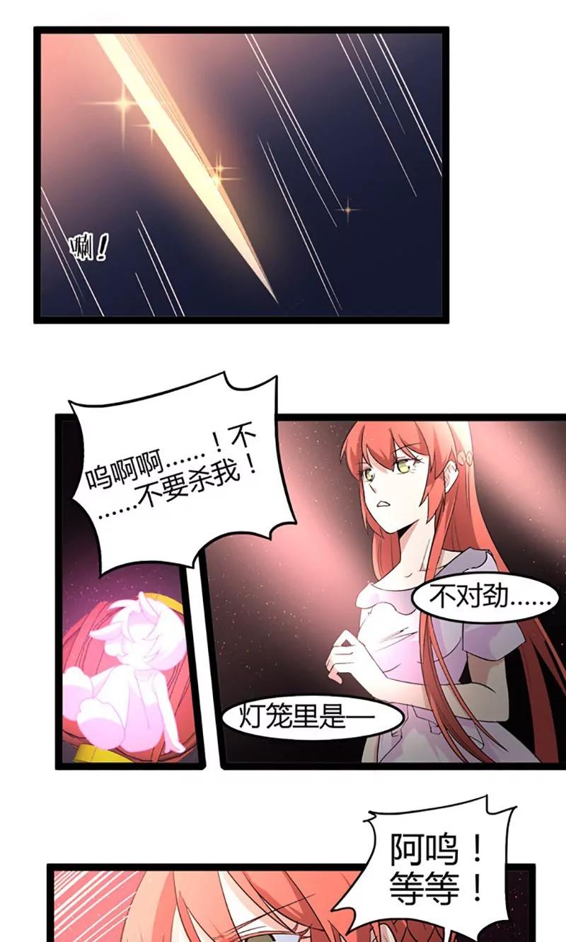 妖二代同居日記 - 第76話 記憶 - 1