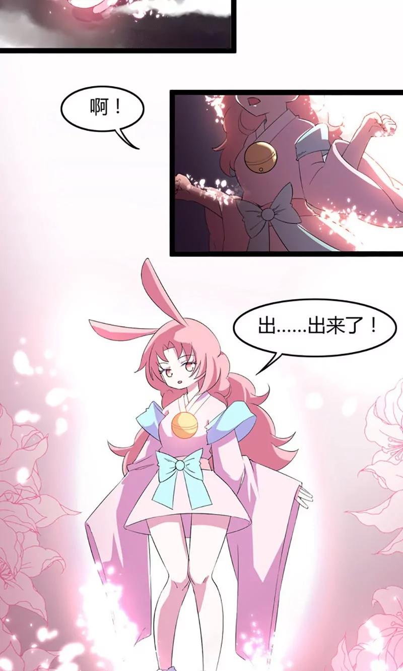 妖二代同居日記 - 第76話 記憶 - 2