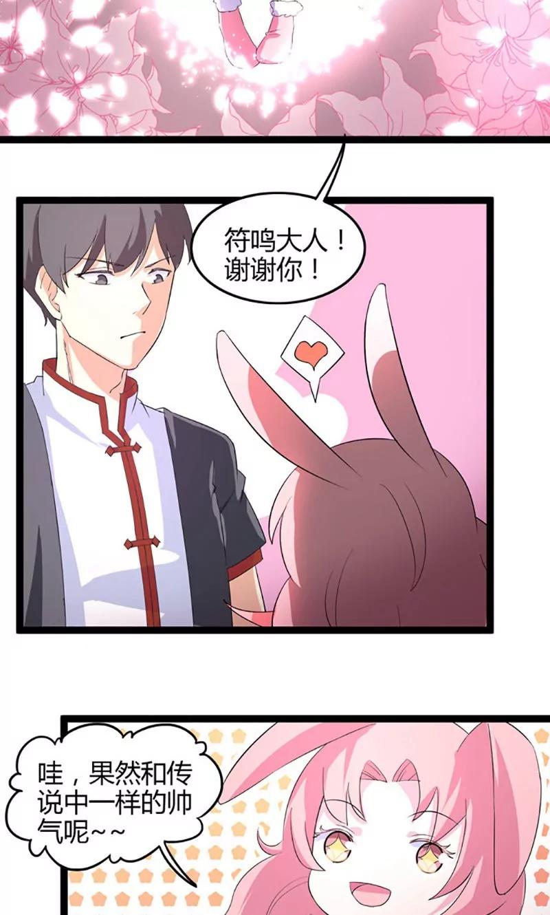 妖二代同居日記 - 第76話 記憶 - 3